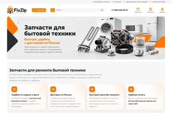 Превью интернет-магазина запчастей для бытовой техники на OpenCart